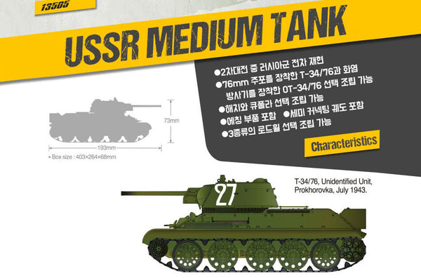 1/35 scale model Academy T-34/76 No. 183 Factory Production