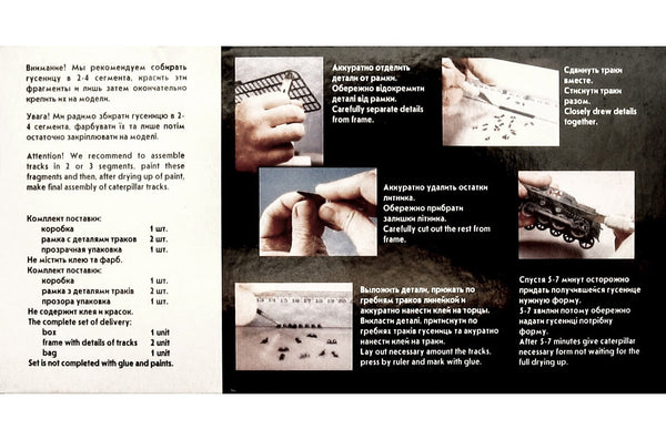 1/35 scale model MasterBox Separate caterpillar tracks