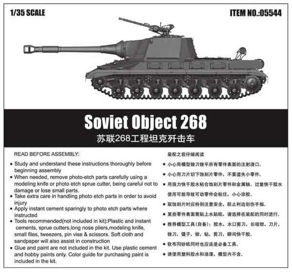 Trumpeter 1/35 scale Soviet Object 268 Heavy Tank Prototype