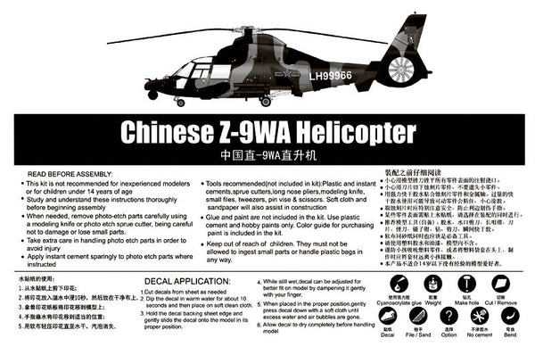 1/35 scale model Trumpeter Chinese Z-9WA Helicopter