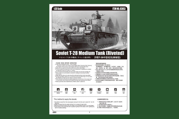 1/35 scale model HobbyBoss Soviet T-28 Medium Tank (Riveted)