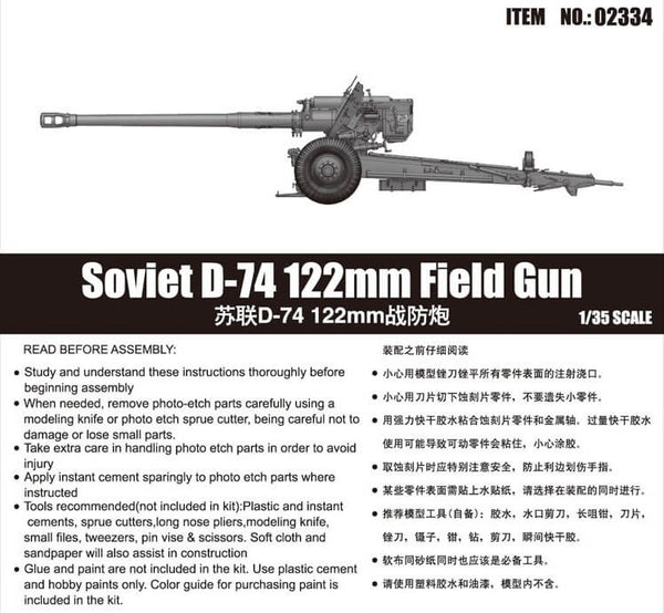 1/35 scale model Trumpeter Soviet D-74 122mm Field Gun Plastic kit 02334