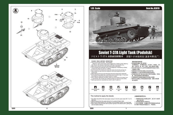 HobbyBoss 1/35 Soviet T-37 Amphibious Tank