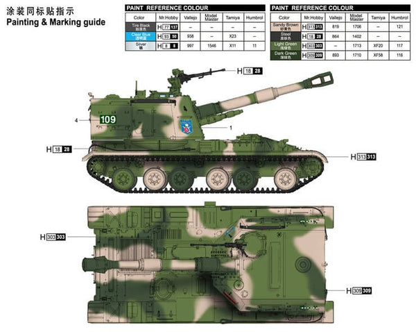 1/35 scale model Trumpeter PLZ-83A SPH Plastic kit 05536