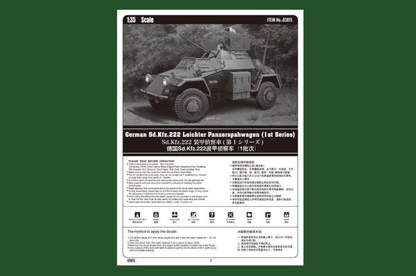 HobbyBoss 1/35 German Sd.Kfz.222 Leichter Panzerspahwagen 1st Series
