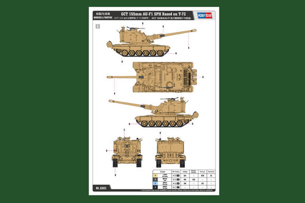 1/35 scale model HobbyBoss French GCT 155mm AU-F1 SPH