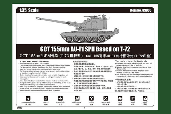 1/35 scale model HobbyBoss French GCT 155mm AU-F1 SPH