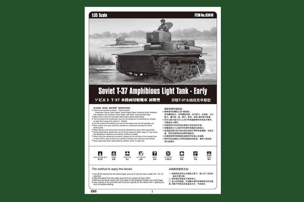 HobbyBoss 1/35 Soviet T-37 Amphibious Light Tank Early