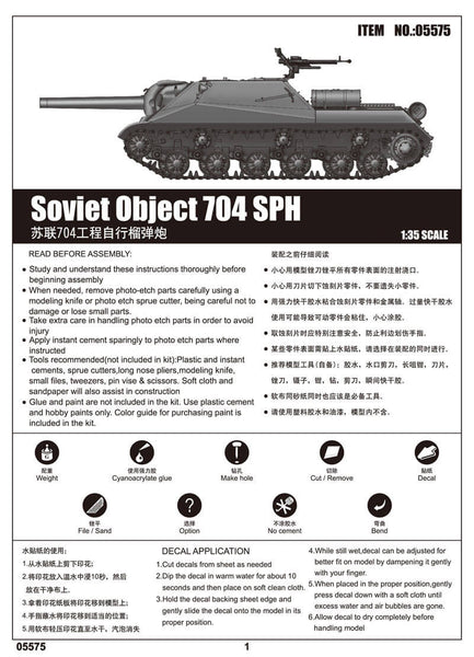 1/35 scale model Trumpeter Soviet Project / Object 704 SPH Howitzer Plastic kit 05575