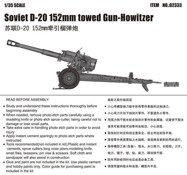 1/35 scale model Trumpeter 152 mm Soviet Howitzer D-20 Plastic kit 02333