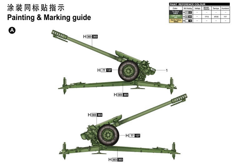 Trumpeter 1:35 Soviet 122mm Howitzer D-30 (Early version