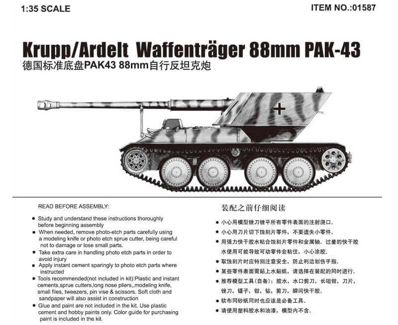Trumpeter 1:35 PAK-43 88mm Waffentrager (Krupp/Ardelt) - Panzer Models