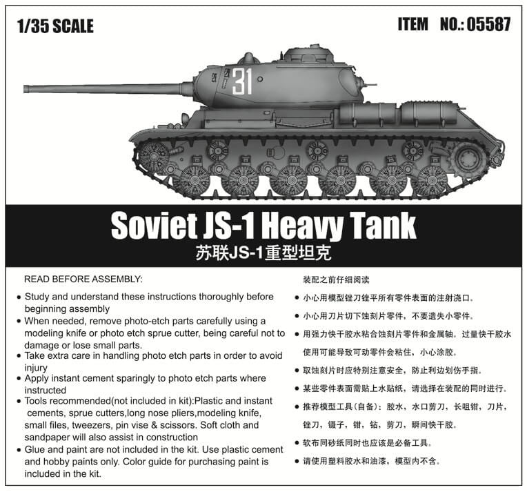 Trumpeter Js1 Trumpeter 1:35 Soviet JS-1 Heavy Tank - Panzer Models