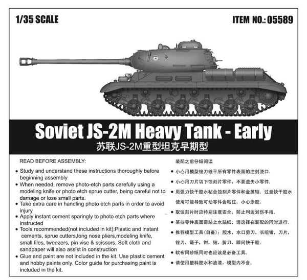 1/35 scale model Trumpeter Soviet JS-2M Heavy Tank Early