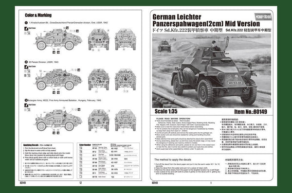 1/35 scale HobbyBoss Leichter Panzerspahwagen (2cm) Mid Version