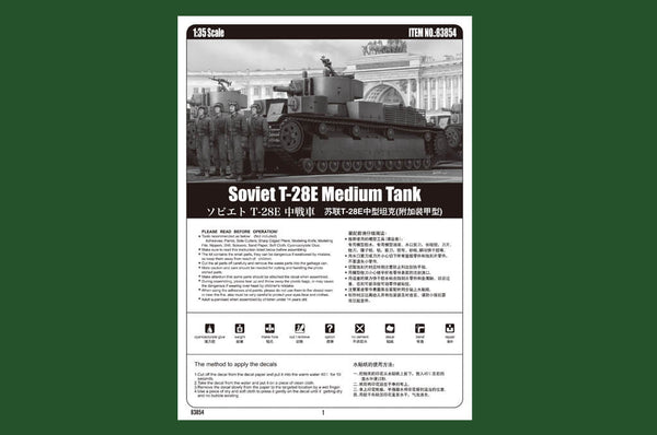 1/35 scale model HobbyBoss Soviet T-28E Medium Tank