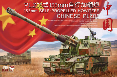 1/35 scale Meng Model Chinese PLZ-05 155mm Self-Propelled Howitzer