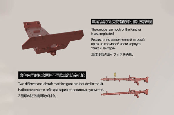 1/35 scale Meng Model Sd.Kfz.171 Panther Ausf. A Late