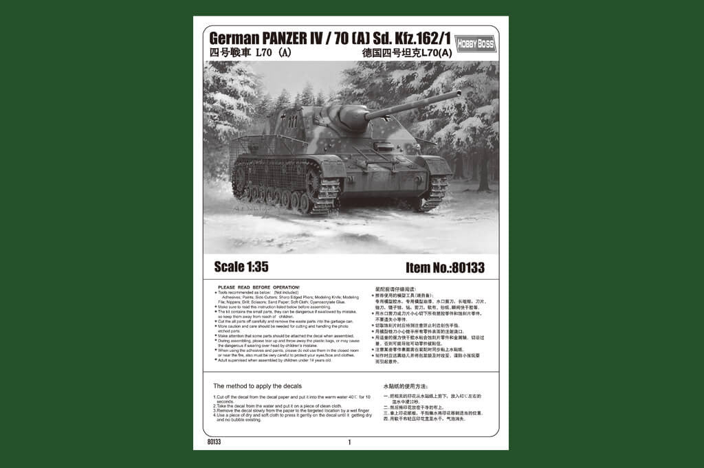 1/35 GERMAN PANZER IV/70(A)