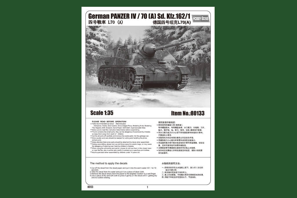HobbyBoss 1:35 German Panzer IV / 70 (A) Sd. Kfz 162/1 - Panzer Models