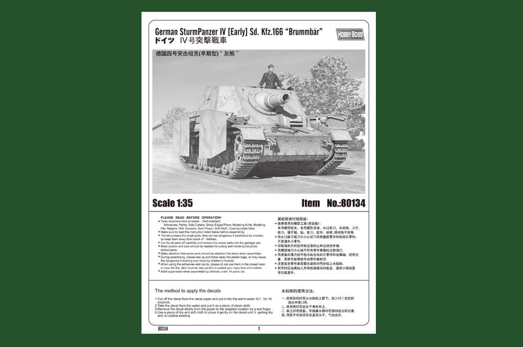 HobbyBoss 1:35 German Sturmpanzer IV early Sd. Kfz.166 "Brummbar ...