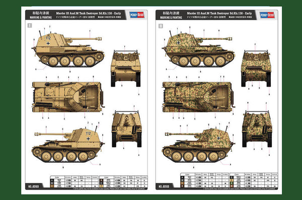 1/35 scale HobbyBoss Marder III Sd.Kfz.138 Ausf.M Early