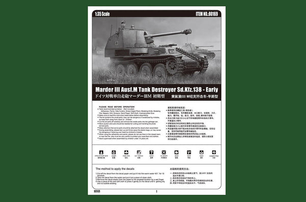 1/35 scale HobbyBoss Marder III Sd.Kfz.138 Ausf.M Early