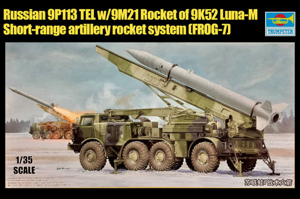 1/35 scale Trumpeter Russian 9P113 TEL with 9M21 Rocket of 9K52 Luna-M Short-range artillery