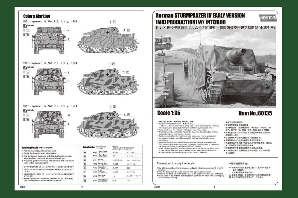 HobbyBoss 1:35 German Sturmpanzer IV Early Version (Mid-production ...
