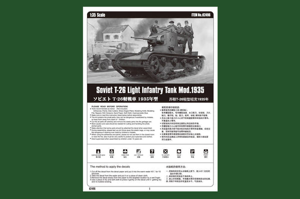 1/35 scale model HobbyBoss Soviet T-26 Light Infantry Tank Mod. 1935
